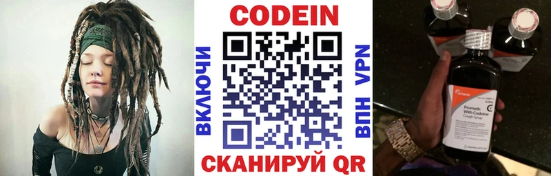 Купить закладки Светлогорск Кодеиновый сироп Lean напиток Lean (лин)