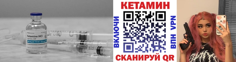 Кетамин VHQ Купить закладки Светлогорск