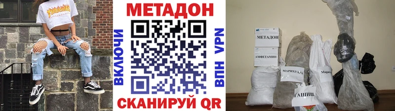 Метадон мёд  Купить закладки  Светлогорск 